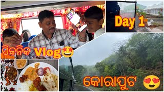 କୋରାପୁଟ ପିକନିକ 😍| Picnic Vlog Day 1 | Odia Vlog | anandavlogs01 |