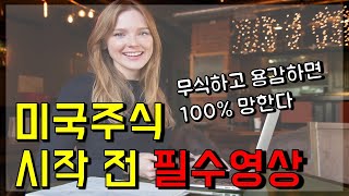 미국 주식시장에는 어떤 것들이 있을까?