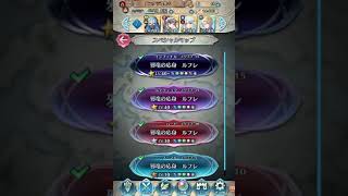 【FEH】スペシャルマップ: 伝承ルフレ 邪竜の応身 (インファナル) / Special Map: Robin: Fell Vessel (Infernal)