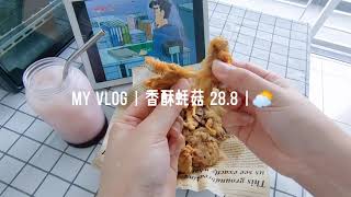 Vlog #3 香酥蚝菇简单做法Ribena mix Vitagen 你试过这种喝法吗？#vlog日常 #香酥蚝菇 #真好吃 #饮料