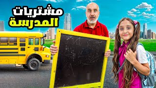 بابا جابلها غراض مستعملة لماشا