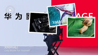 HUAWEI XMAGE: Mobile Photography Brand Exclusively Limited To Only The Huawei Brand!