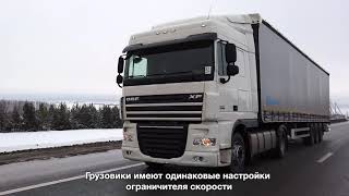 Тест-драйв! Новый DAF XF 480 FT на 10% экономичнее DAF FT XF 105.460!