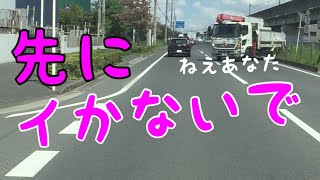 それはちょっと強引じゃあありませんか？【危険運転煽り運転事故撲滅委員会フリーランス軽貨物ドライバーの車窓から】先にイっちゃうなんて酷い人shorts