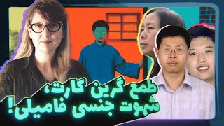 Episode 69 نزدیکترین فرد زندگیش به زنش چشم داشت! از دو نفر که انتظارشو نداشت رکب خورد