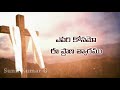 ఎవరికోసమో ఈ ప్రాణత్యాగము... avariki samo ee pranatyagamu chritstian wonderfull songs