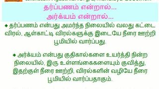 அர்ப்பணம் எனும் தர்ப்பணம்.! பீஷ்ம சரிதம்!