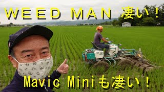 最強除草機ＯＲＥＣ・ＷＥＥＤ ＭＡＮ見学・ＥＲ４７０刈取り部整備・2020