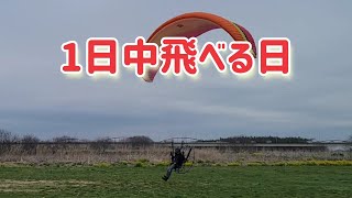 エアウィング大里　2024/04/06(土)