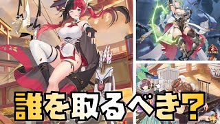 【放置少女】俵藤太 ナタ ガウェイン 誰を取るべき？