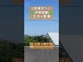 🚃上野東京ライン 宇都宮線 車内放送📢 古河→栗橋