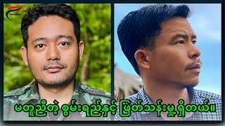 [21 Jan: 2025] တော်လှန်ရေးလှည့်ကင်း | FV: Live