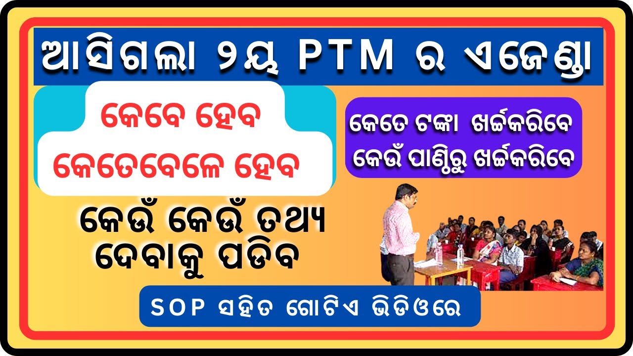 Conduct Of 2nd Parent Teacher Meeting Sop For Ptm Saiprasad Vlogs