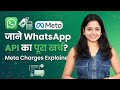 WhatsApp Business API Cost in India | Meta Charges Explained (Hindi)