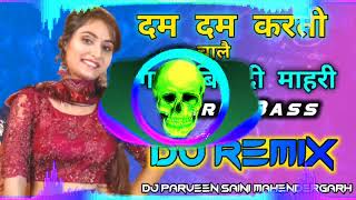 Dum Dum Karti Chale Se Tane Gal Bitha Di Mari Dj Remix Hard Bass | Haryanvi Songs Haryanavi 2022