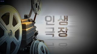 [인생극장]그래피티,일상을 그리다 - 그래피티 예술가 정윤우