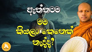 පිළිසිඳ දැකීම කියලා කියන්නේ මොක්කද ?|