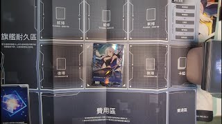 How to play the new Official Azur Lane TCG