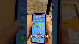 【これって故障？】iPhoneが勝手に動く、ゴーストタッチとは？