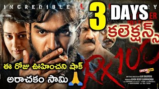 Rx 100 3 Days Collections | Rx 100 3 days box office collections | Rx 100 collections