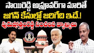 VIjayaSai Reddy become Approver what happen.? :Purushotham Reddy | Journalist Ashok | PC