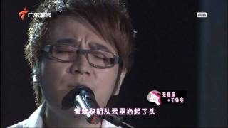 王錚亮20100616《海阔天空》真音乐真LIVE(下)