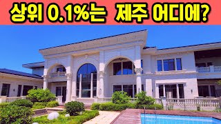 제주 서귀포 신화리조트 신화월드 콘도 신화빌라스 고급저택형 분양 컨시어지 서비스 호캉스 휴캉스 워터파크 신화테마파크 콘도미니엄