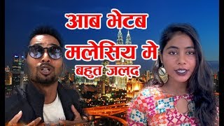 Maithili Bhojpuri Sanskritik Program In Malasiya | Sunita Paswan | Anup Janakpur