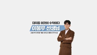 2019년 세종고 수2 기말고사 18번 피드백