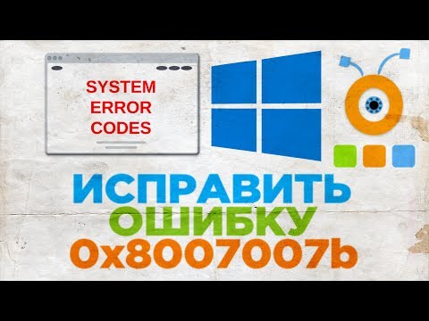 Как Исправить Ошибку 0x8007007b Ошибка при Активации Windows