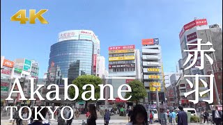 [Tokyo Walk] Akabane's drinking district in the daytime Walking Tour - 4K 👀✨