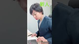 会計事務所あるある #shorts