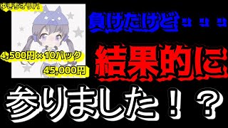 【遊戯王】ゆきちオリパ”第５弾ステルスオリパ”が・・・だったので今回はもう一度買ってみた！その結果・・・参りました！