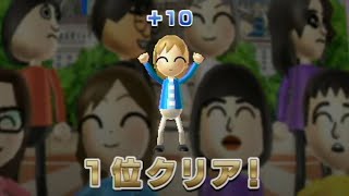 ついにWii Partyのチャレンジロード上級で全部1位をとる