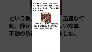 明日から使える武田信玄と戦略の雑学 #雑学 #トリビア #1分雑学 #2ch #歴史 #2ちゃんねる #日本史 #ゆっくり解説 #ゆっくり実況  #豆知識