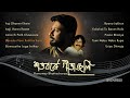 shatabarshe geetanjali bengali rabindra sangeet audio jukebox manomay bhattacharya