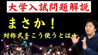 この問題しっかり解けたら【なかなかの数学力！！】