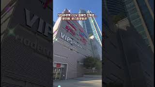 모다아울렛.cgv.장재천산책로 1분안에.. 천안아산역이편한세상시티