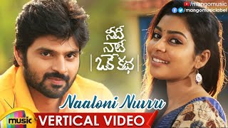 Naaloni Nuvvu Vertical Video Song | Needi Naadi Oke Katha Movie Songs | Sree Vishnu | Mango Music