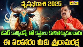 Astrologer Venu swamy | Vrushaba Rasi Phalalu 2025 | వృషభ రాశి ఫలితాలు 2025 |Taurus Horoscope Telugu