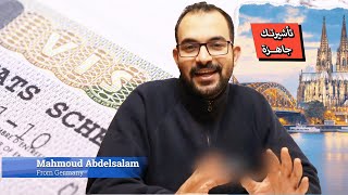 ازاي تحضر ورق السفارة بنفسك للسفر لالمانيا ( الجزء الثامن8 )