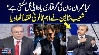 Imran Khan Arrest or Disqualify | Shoaib Shaheen Raise Legal Point | Nadeem Malik Live | SAMAA TV