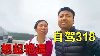 小伙穷游西藏，半路偶遇小姐姐搭车，她胆子真大！直接坐进我车里【穷游的似水年华】