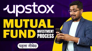 Upstox App Kaise use Kare | Mutual Fund Investment in Upstox in Hindi | Upstox Mutual Fund Invest