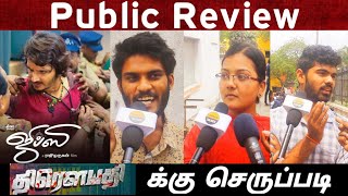 Gypsy Public Review | Jiiva, Natasha Singh | Raju Murugan | Chennai Talkies