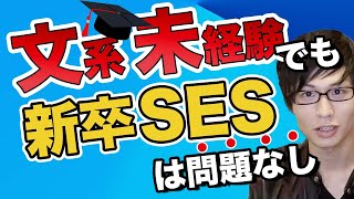 【実話】客先常駐型エンジニアで未経験者にキャリアを抜かれた話【経歴無関係】