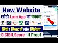 101% New instant loan app without income proof | Bad CIBIL Score Loan | loan app fast approval 2024