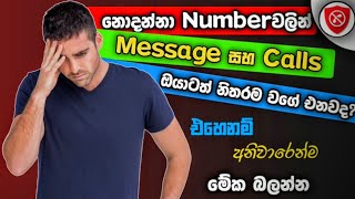 How to block unknown numbers calls and message  for android | Unknown Call Rejected sinhala