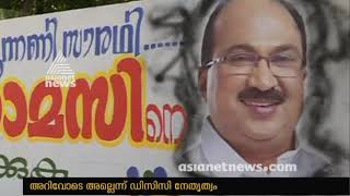 Election 2019 |Political Wall writings started for KV Thomas at Ernakulam