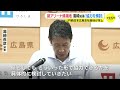 湯崎知事「相談あれば、どう協力できるか検討」　広島ドラゴンフライズの新アリーナ候補地に「jr西日本広島支社跡地」浮上で